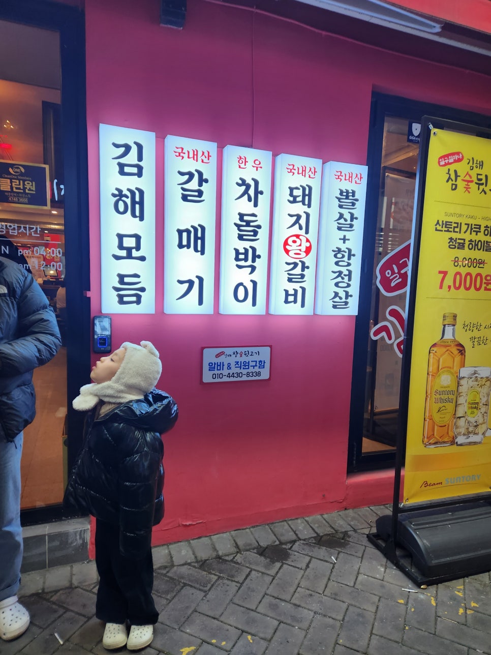 종로참숯뒷고기 이미지