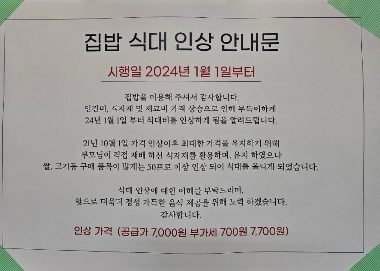 옥정한식뷔페 이미지