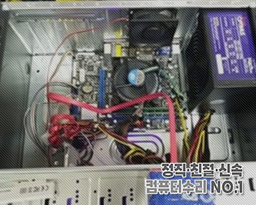 성수동컴퓨터수리 이미지