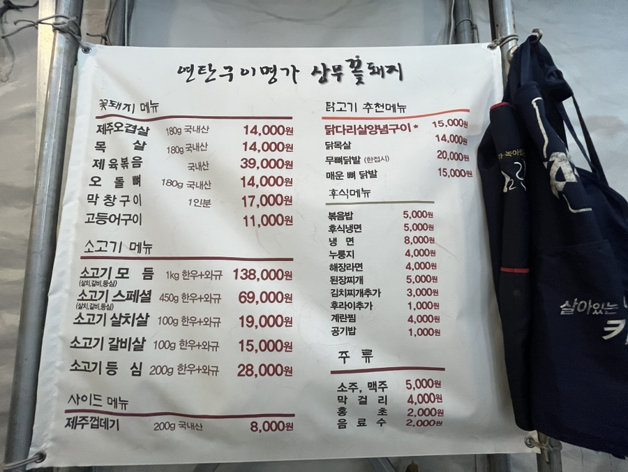 상무꽃돼지 이미지