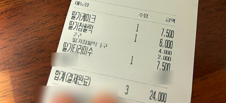 순희딸기 이미지