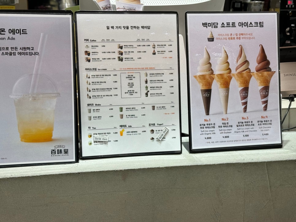 백미당서울아산 이미지