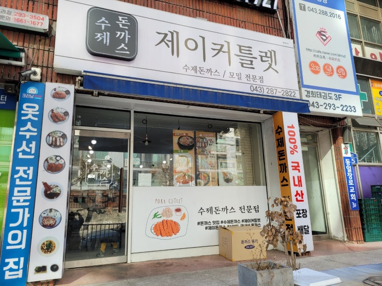 제이커틀렛 이미지