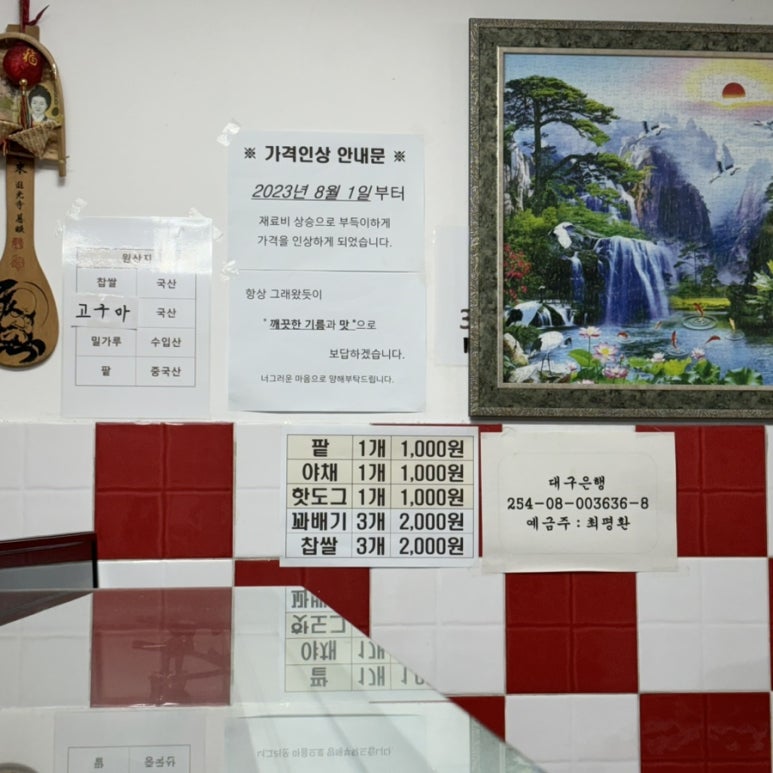 황금도너츠 이미지