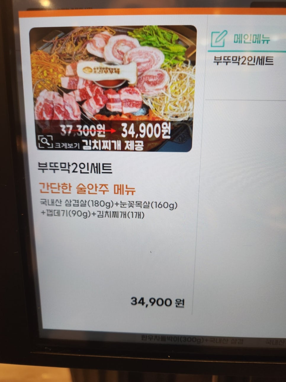 조선부뚜막 봉담2지구점 이미지