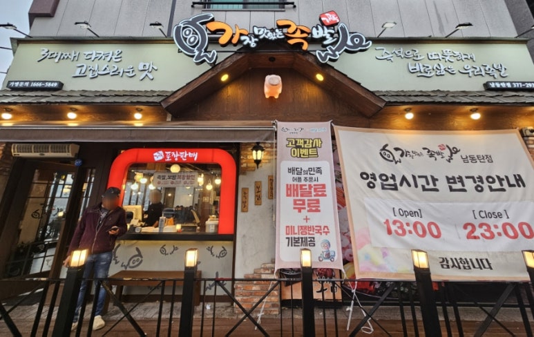 (신)가장맛있는족발 이미지