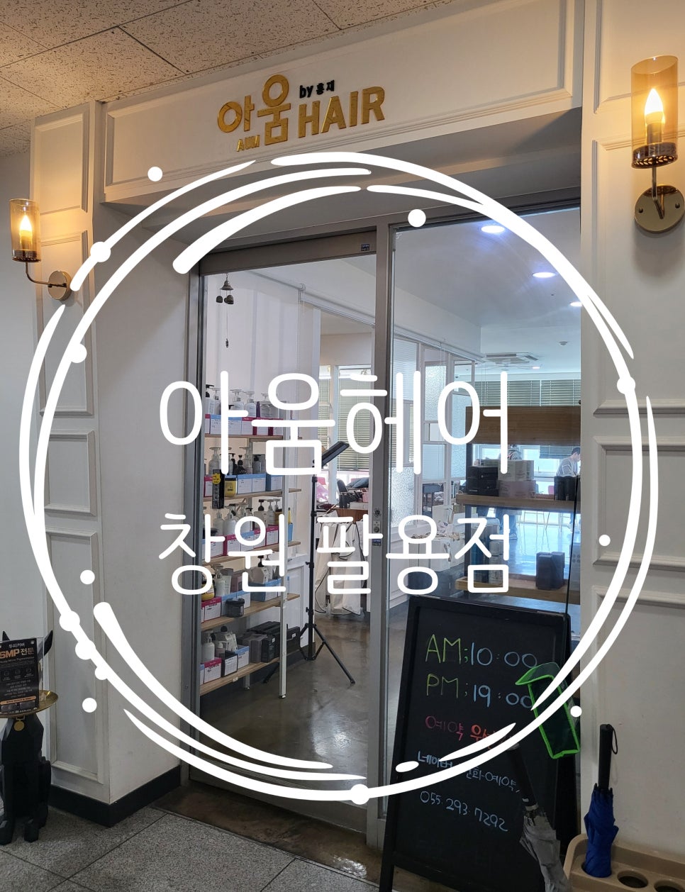 아움헤어 이미지