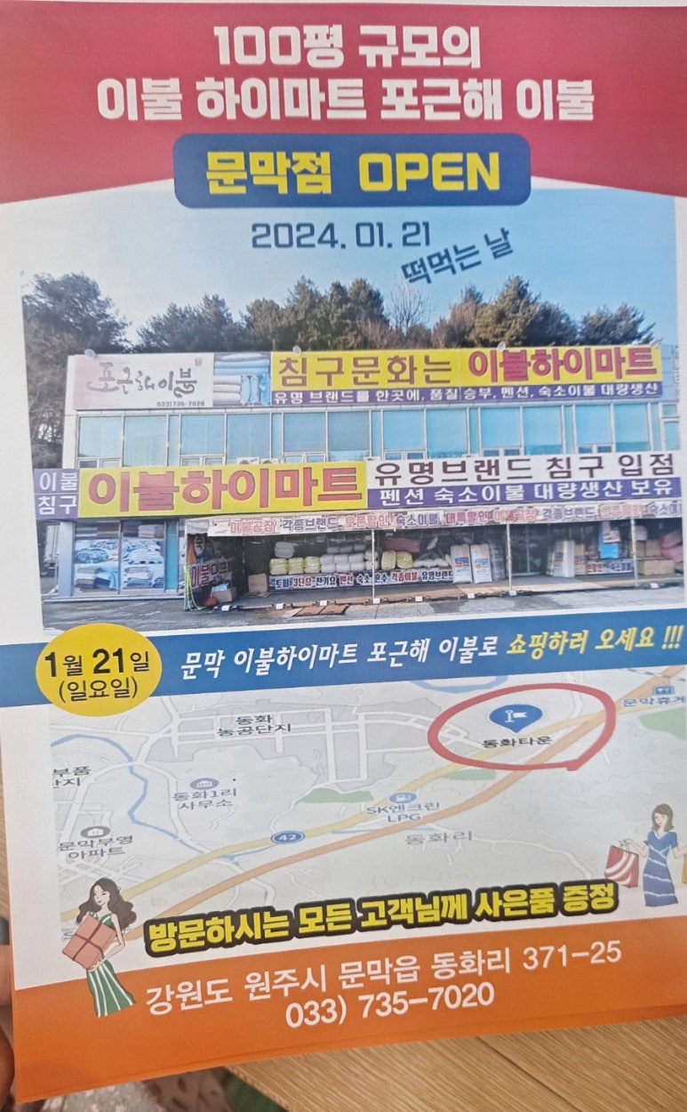 이불하이마트 이미지