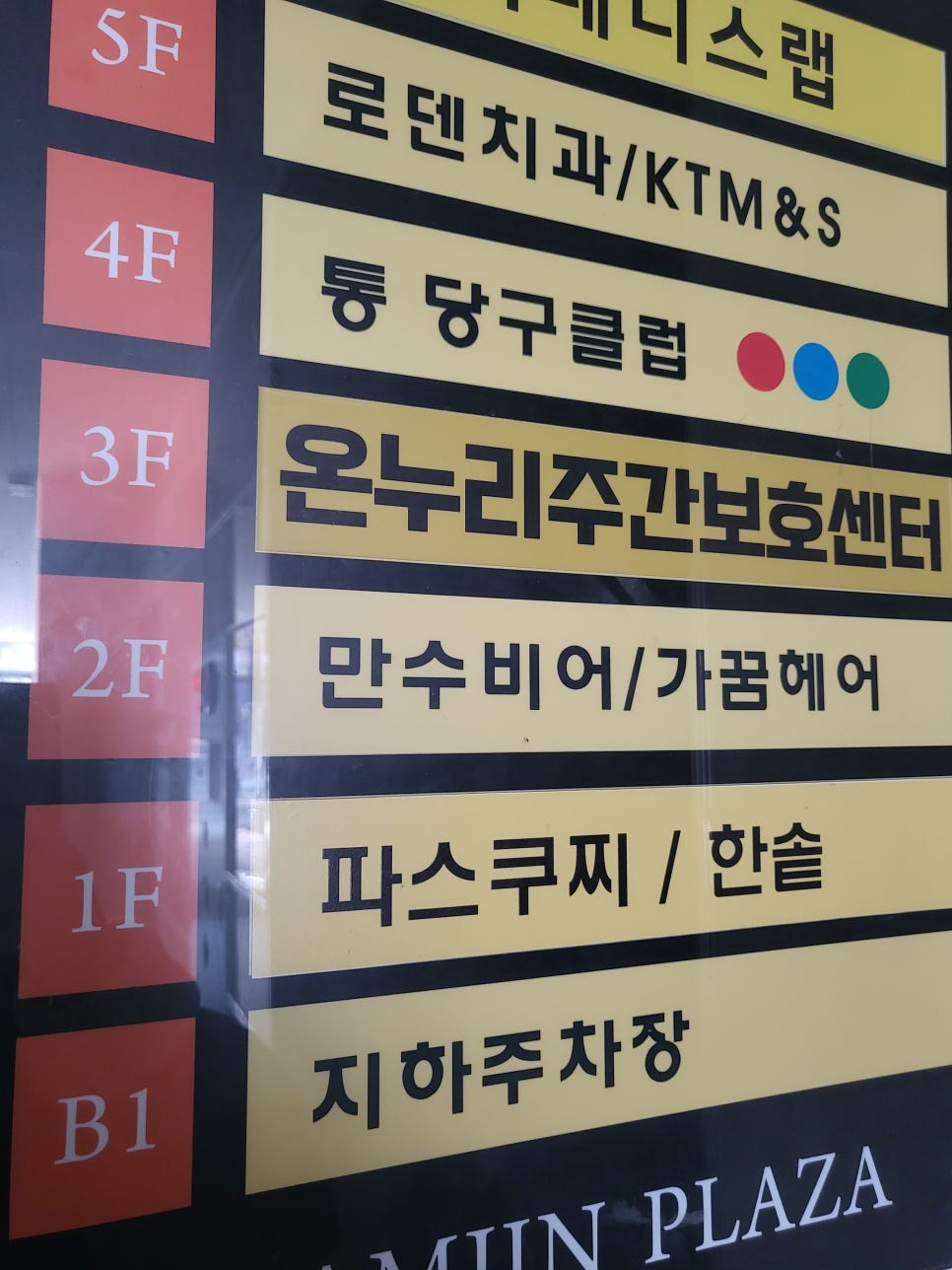 아움헤어 이미지