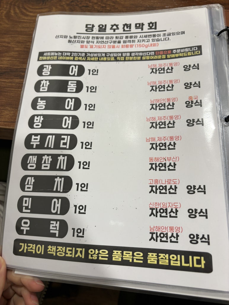 막회한판 이미지