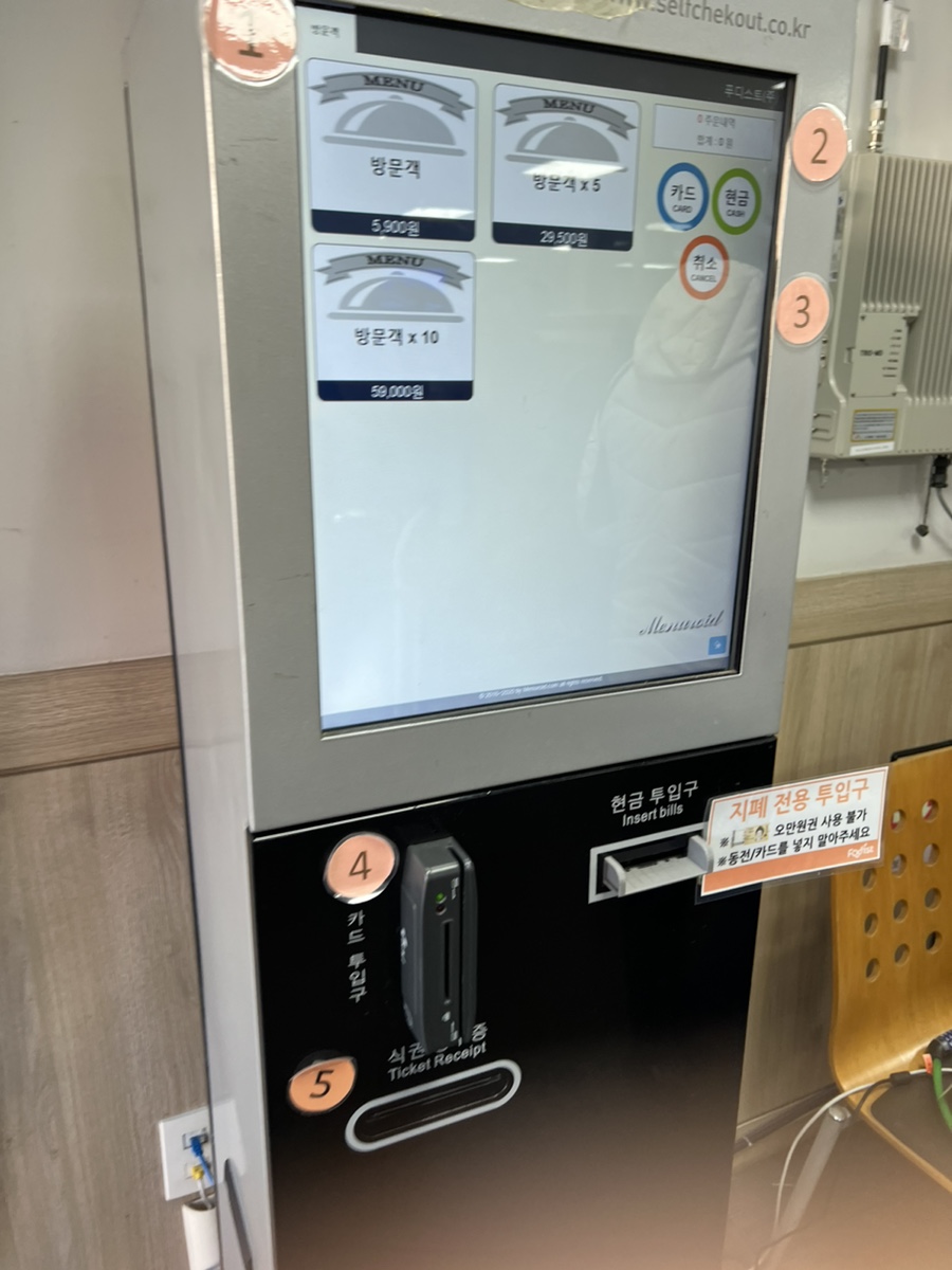 푸디스트 서울종합방재센터점 사진 2