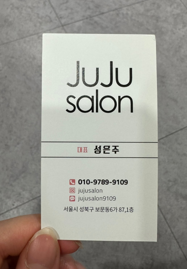쥬쥬쌀롱 이미지