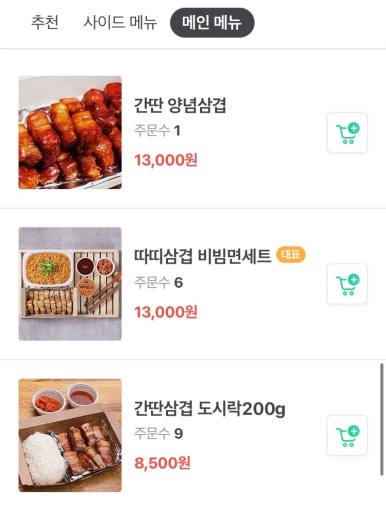 따띠삼겹회기점 이미지