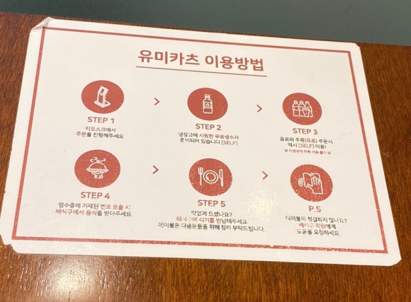유미카츠 구래점 이미지