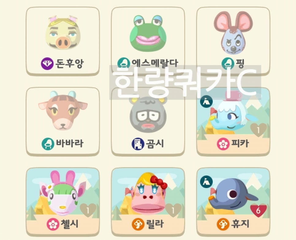 릴라바바라 이미지
