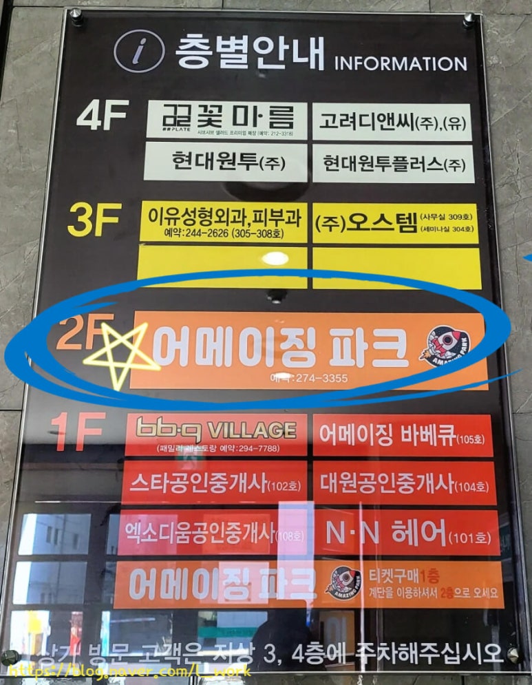 어메이징파크 울산점 이미지