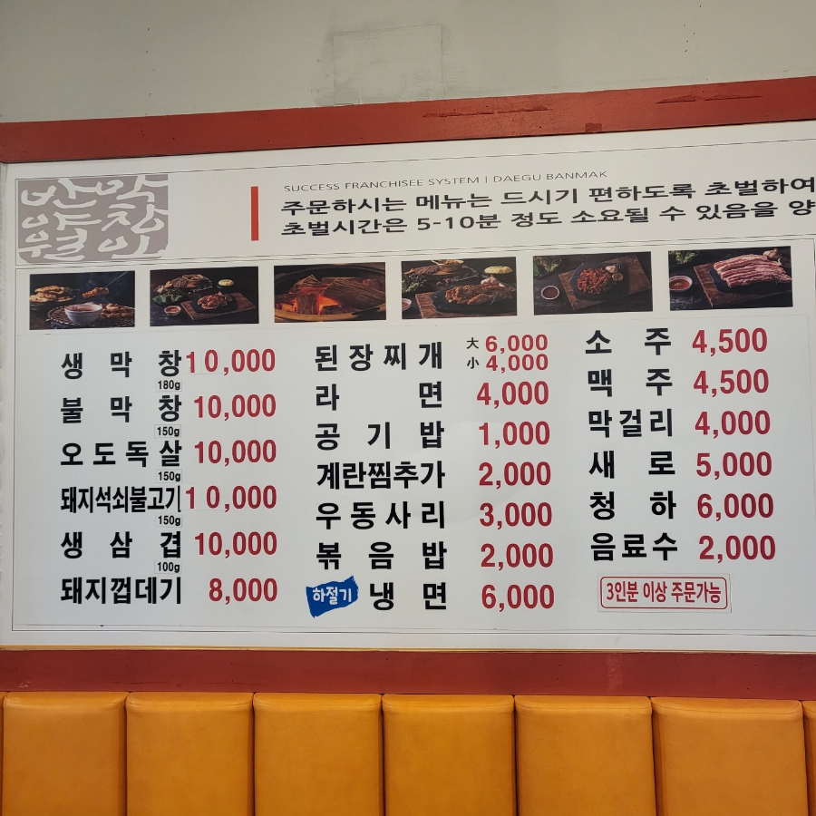 대구반야월막창다대포점 이미지
