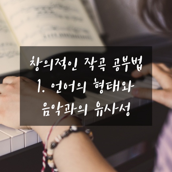 로지컬작곡레슨 이미지