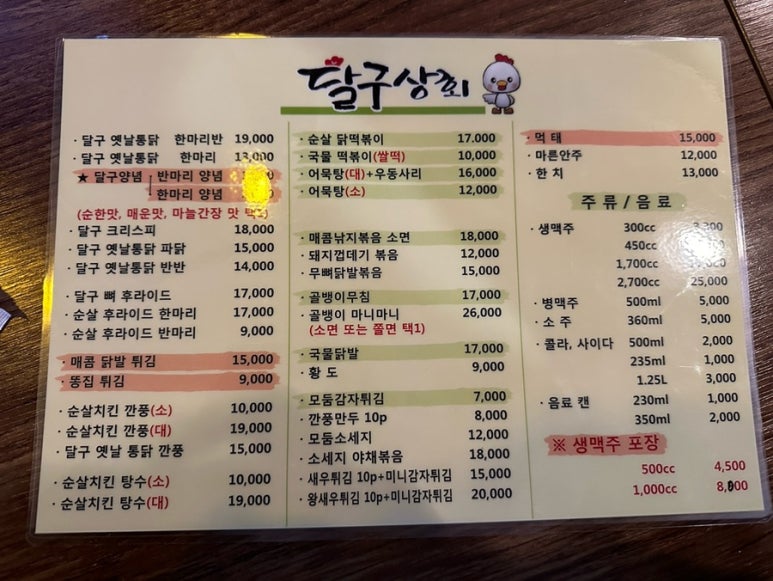 달구상회 이미지