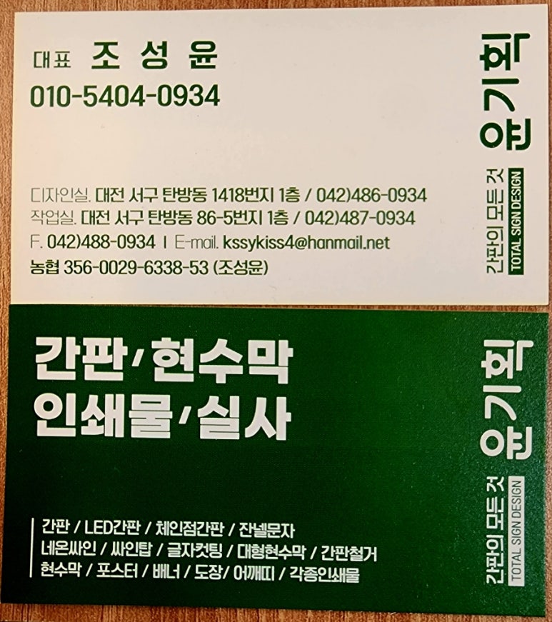 윤기획 이미지