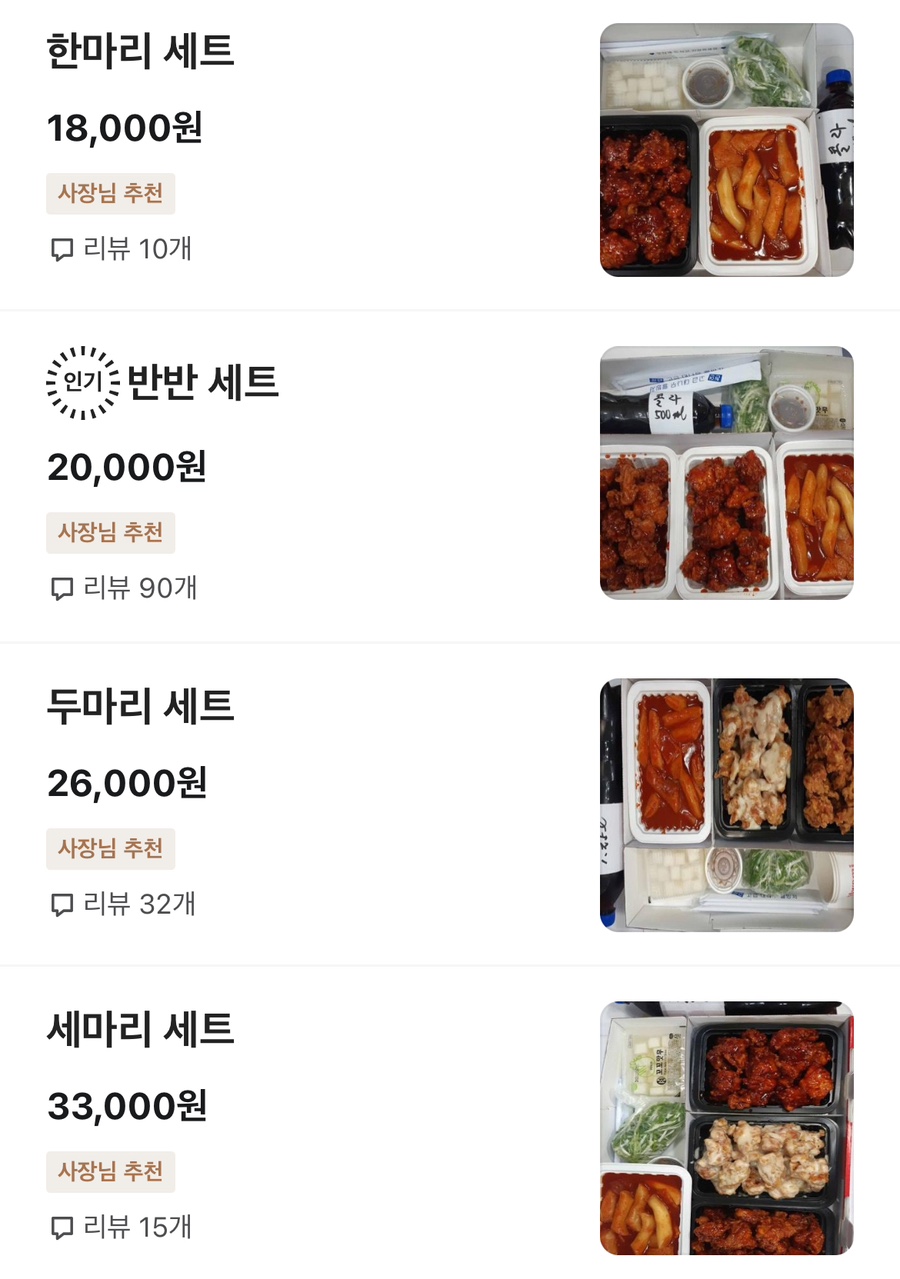 대윤파닭 이미지