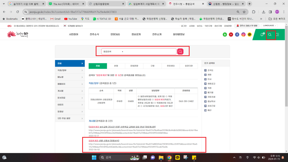 야호관광(주) 이미지
