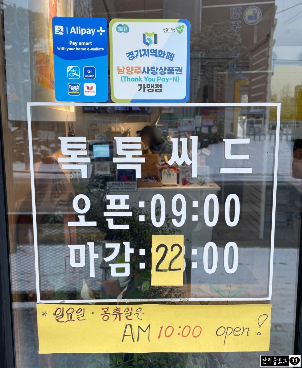 톡톡씨드 이미지