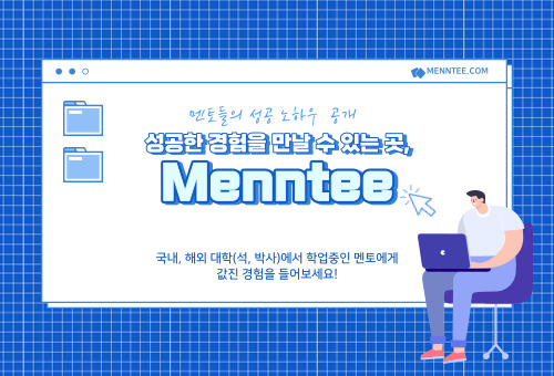 멘멘토 이미지