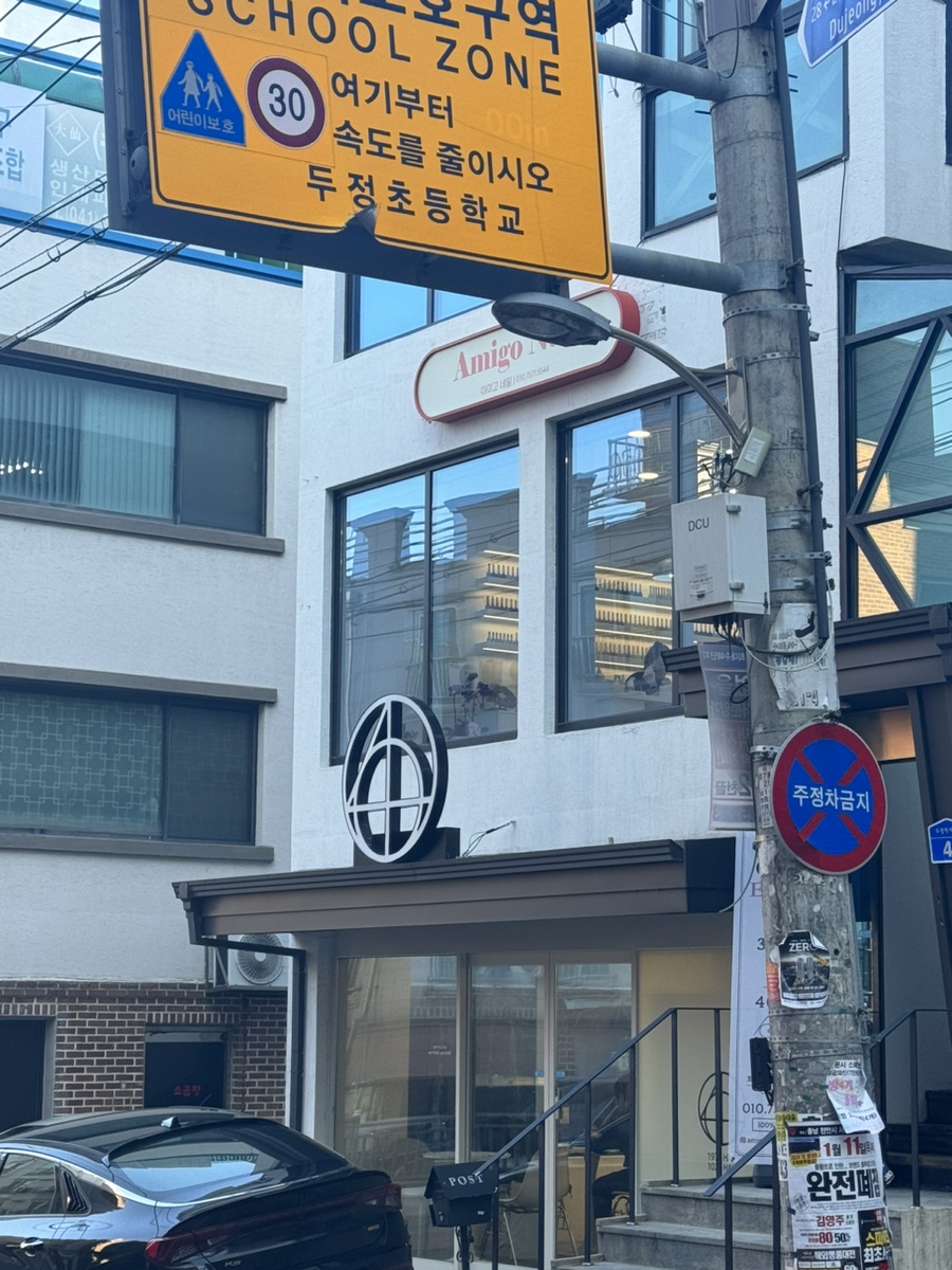 아미고네일 이미지