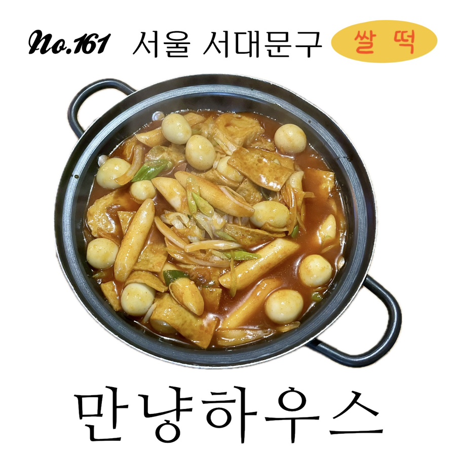 만냥식당 이미지