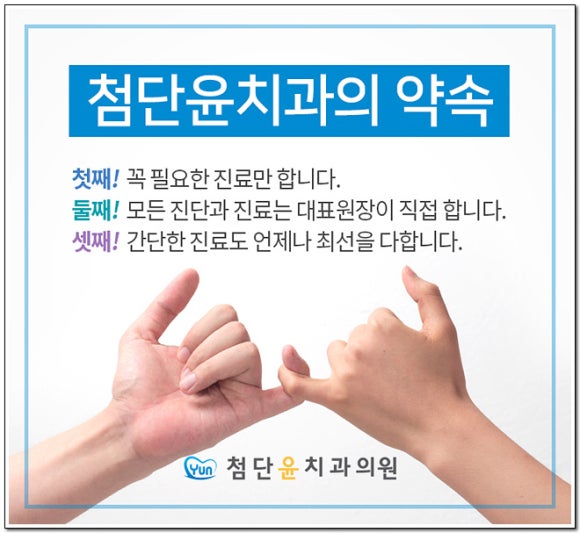 윤치과의원 이미지