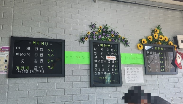 도담김밥 이미지