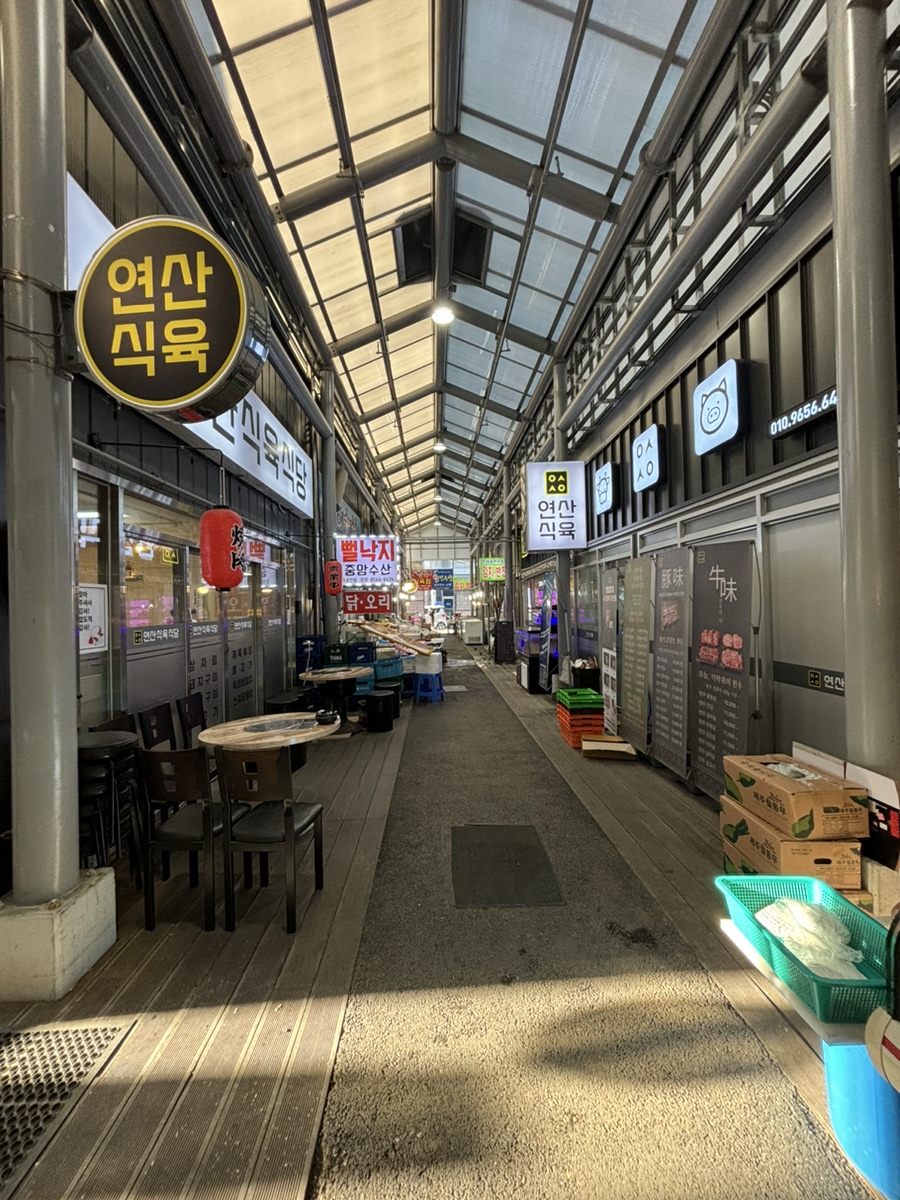 연산식육 이미지