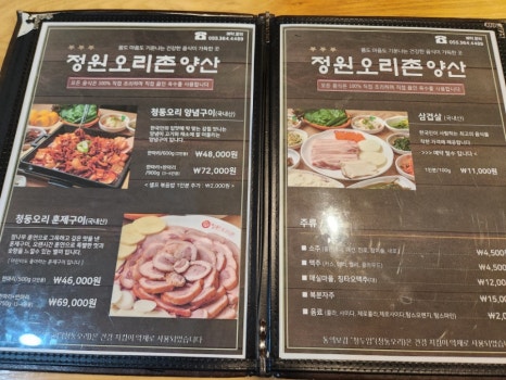 고기정원 이미지
