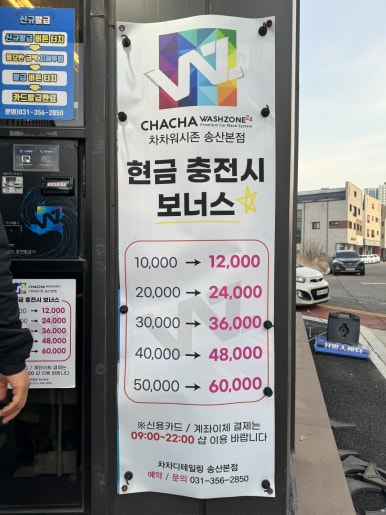 차차셀프세차장 이미지