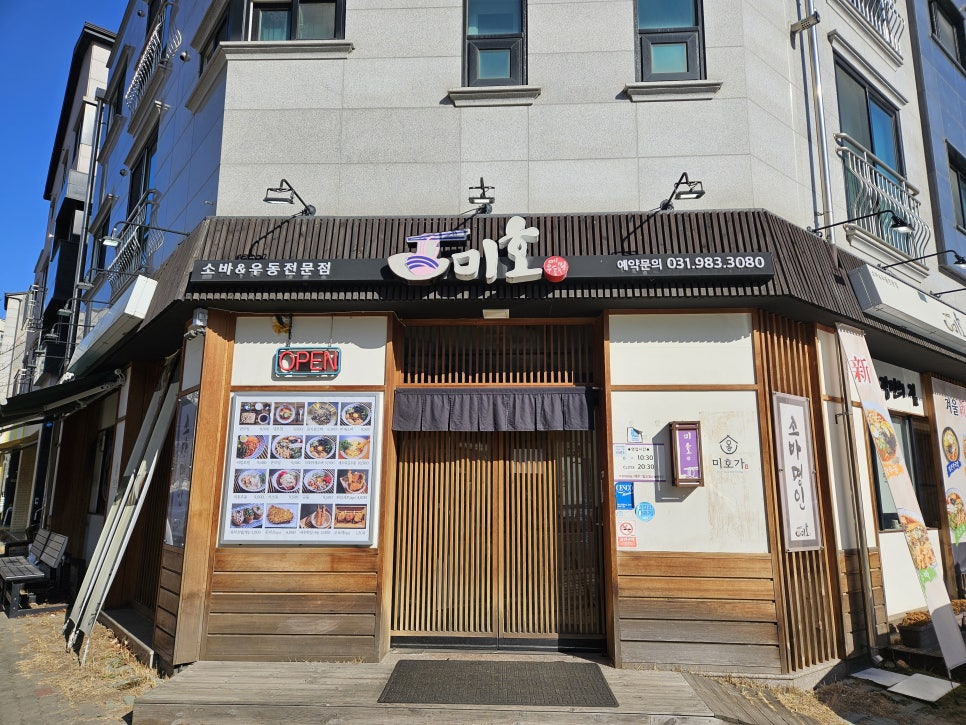 미호소바 이미지