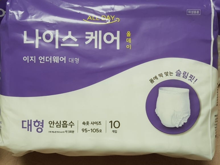 나이스올케어 이미지