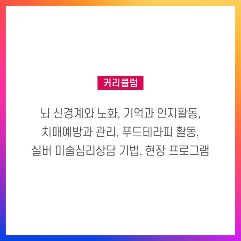 한국예술심리상담협회 이미지