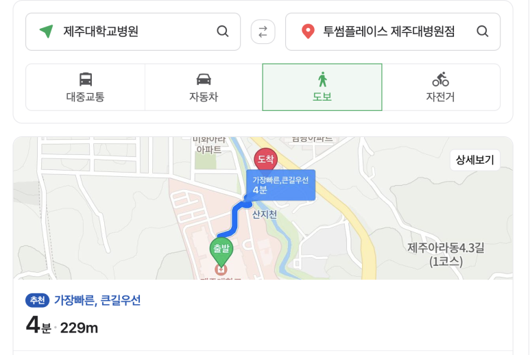 투썸플레이스제주대학 이미지