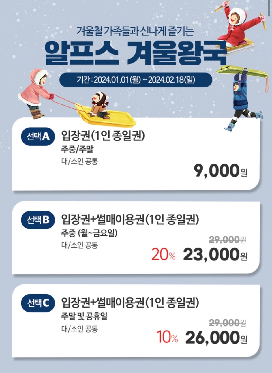 알프스마을영농조합법인 이미지