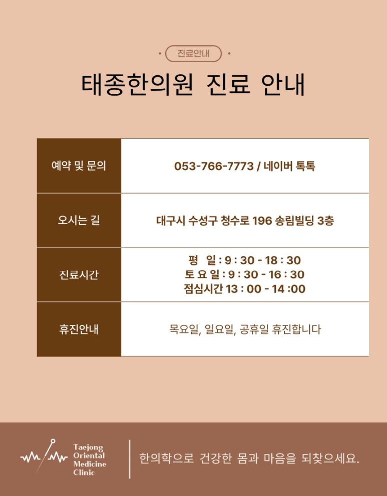 힐링톡한의원 이미지