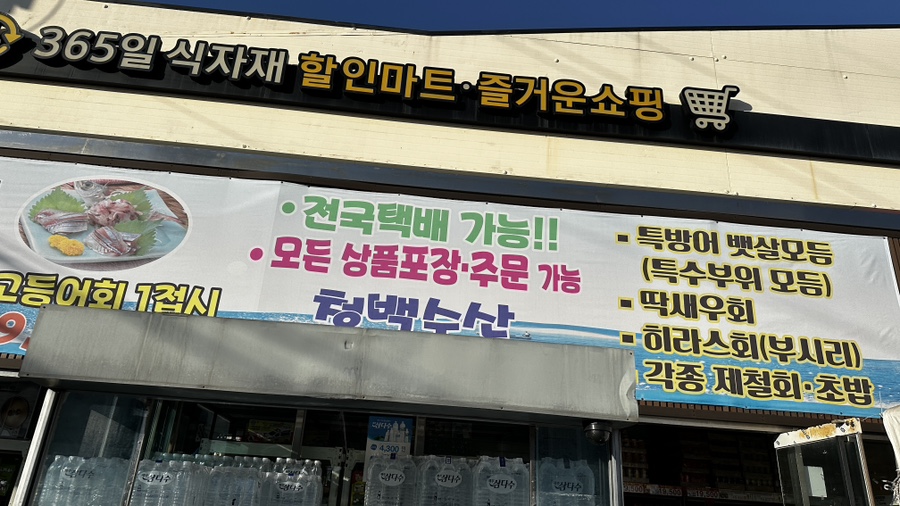 청백수산 이미지