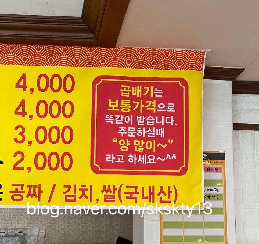 포항국수촌 이미지