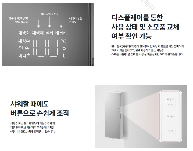 코웨이 에코 플러스 대리점 이미지
