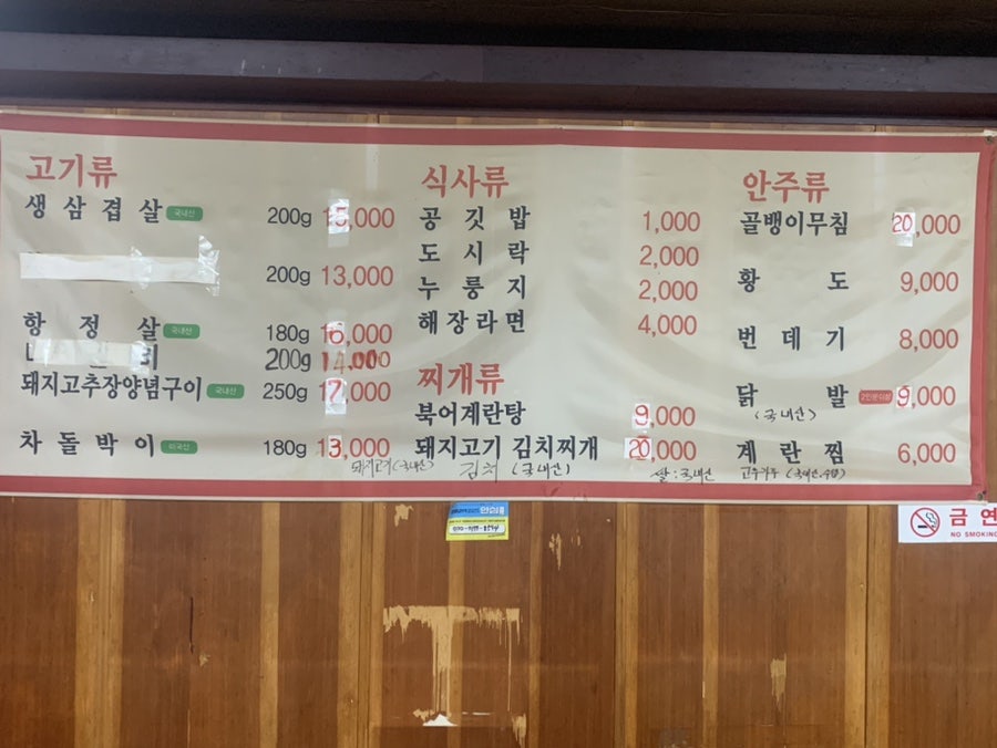 여포꾸이꾸이 이미지