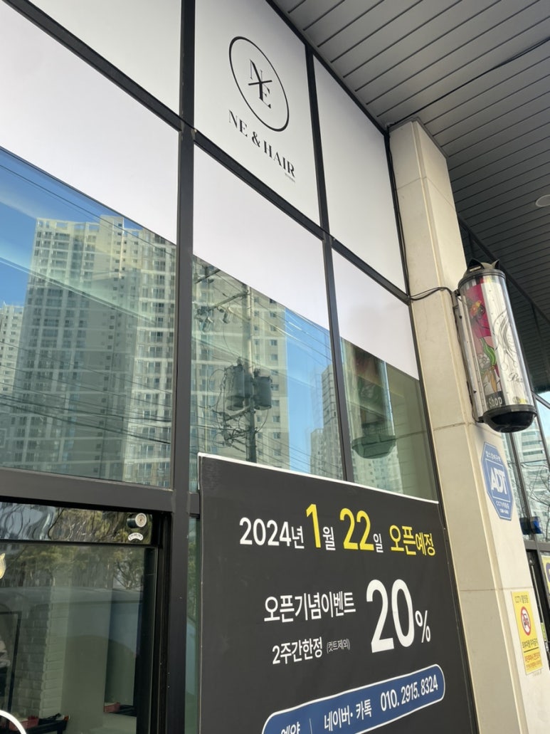 엔이앤헤어 이미지