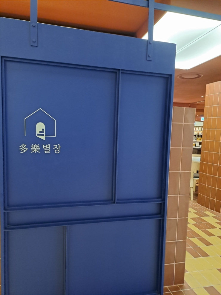 한양문고롯데백화점 이미지