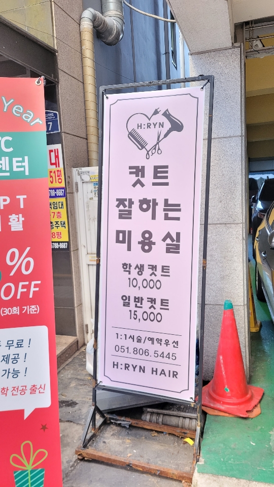 에이치린 이미지