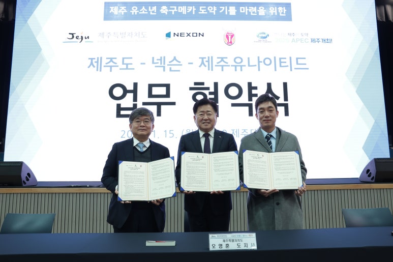 제주유나이티드에프씨(주) 이미지