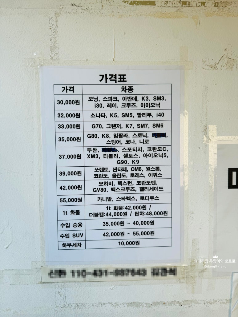 한양손세차 이미지